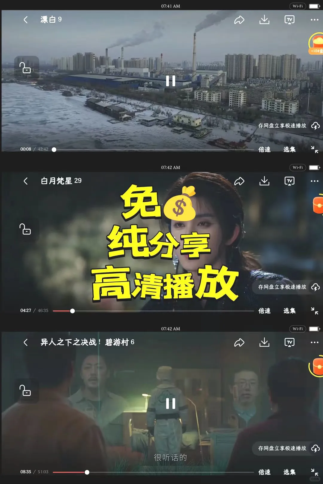 必藏！免费追剧神器来啦