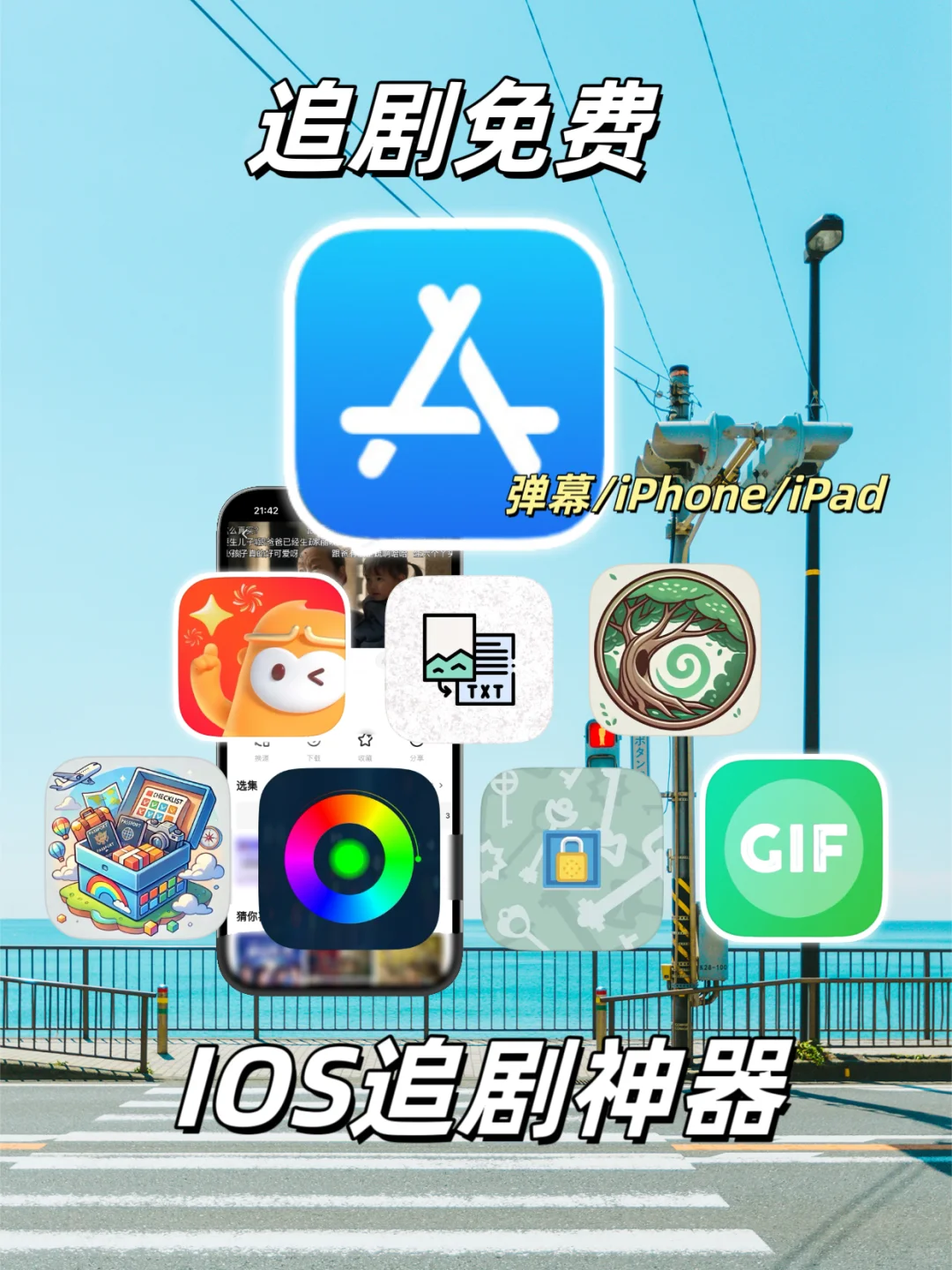 开年追剧神器分享