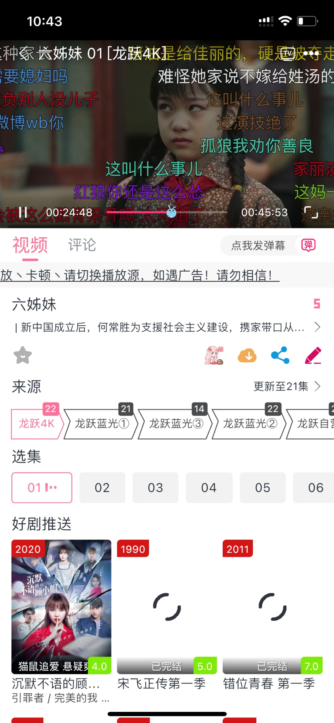 蛇年最新看剧宝藏软件，苹果安卓都可以