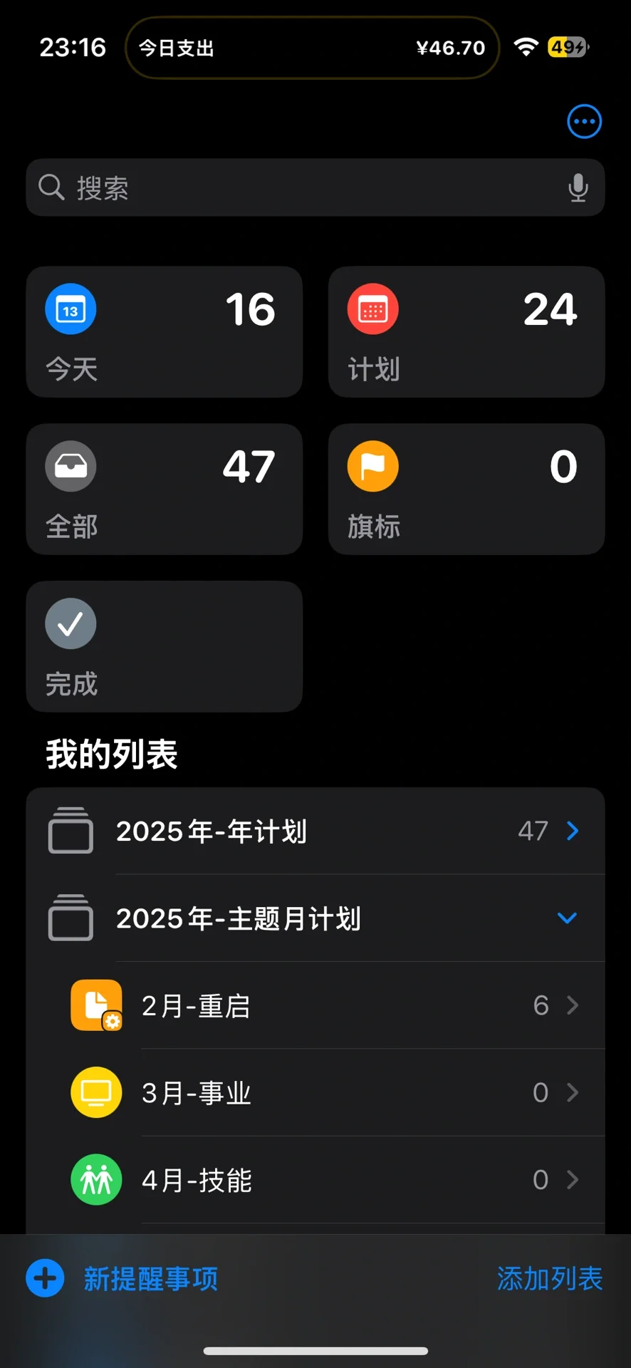 超好用的8个iphone自带app