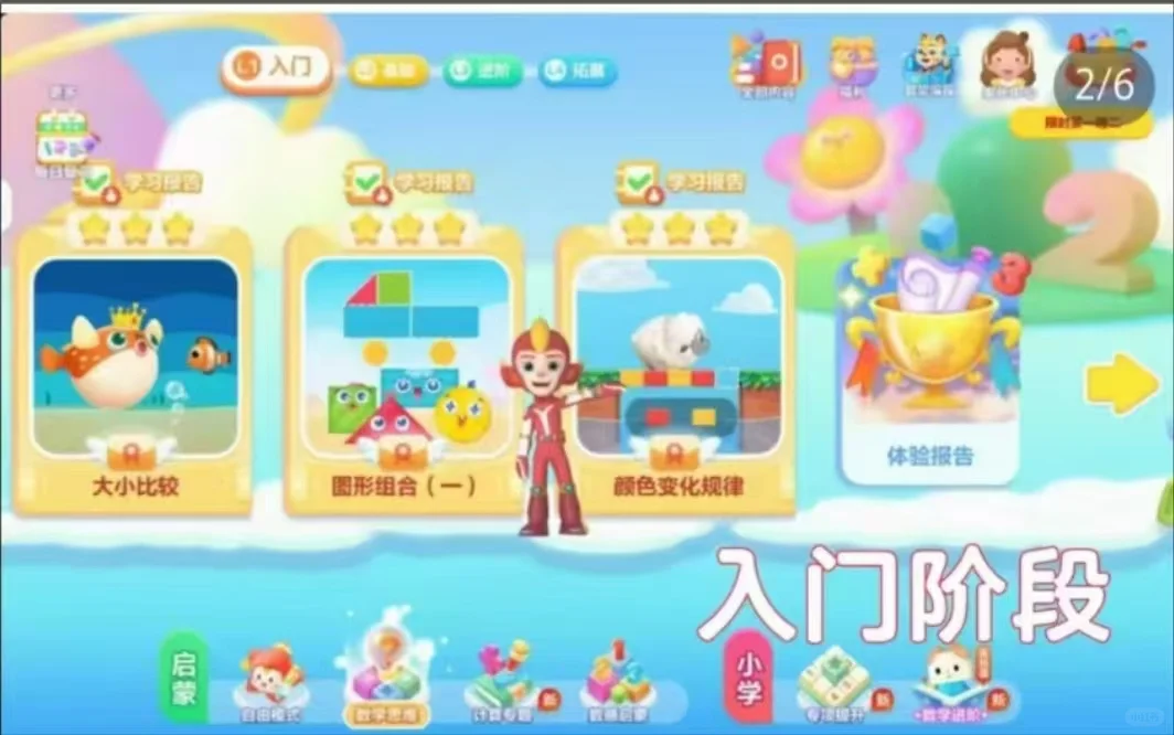 洪恩三个app永久版打包价100元