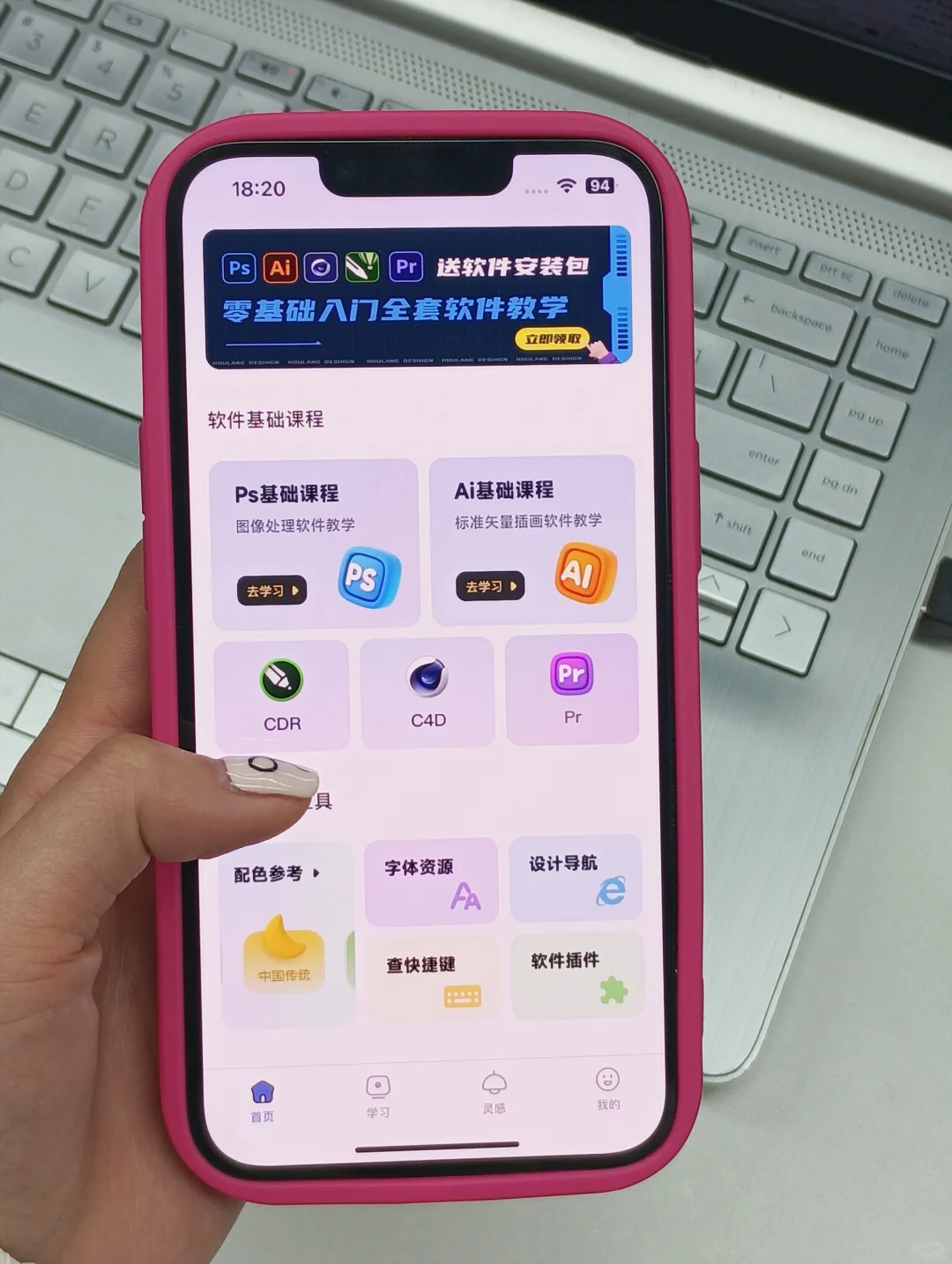 快用这个设计App❗新手也能秒变大神💥