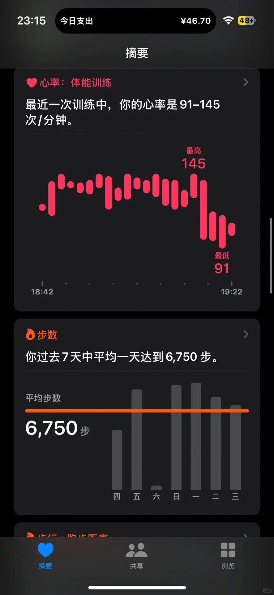 超好用的8个iphone自带app