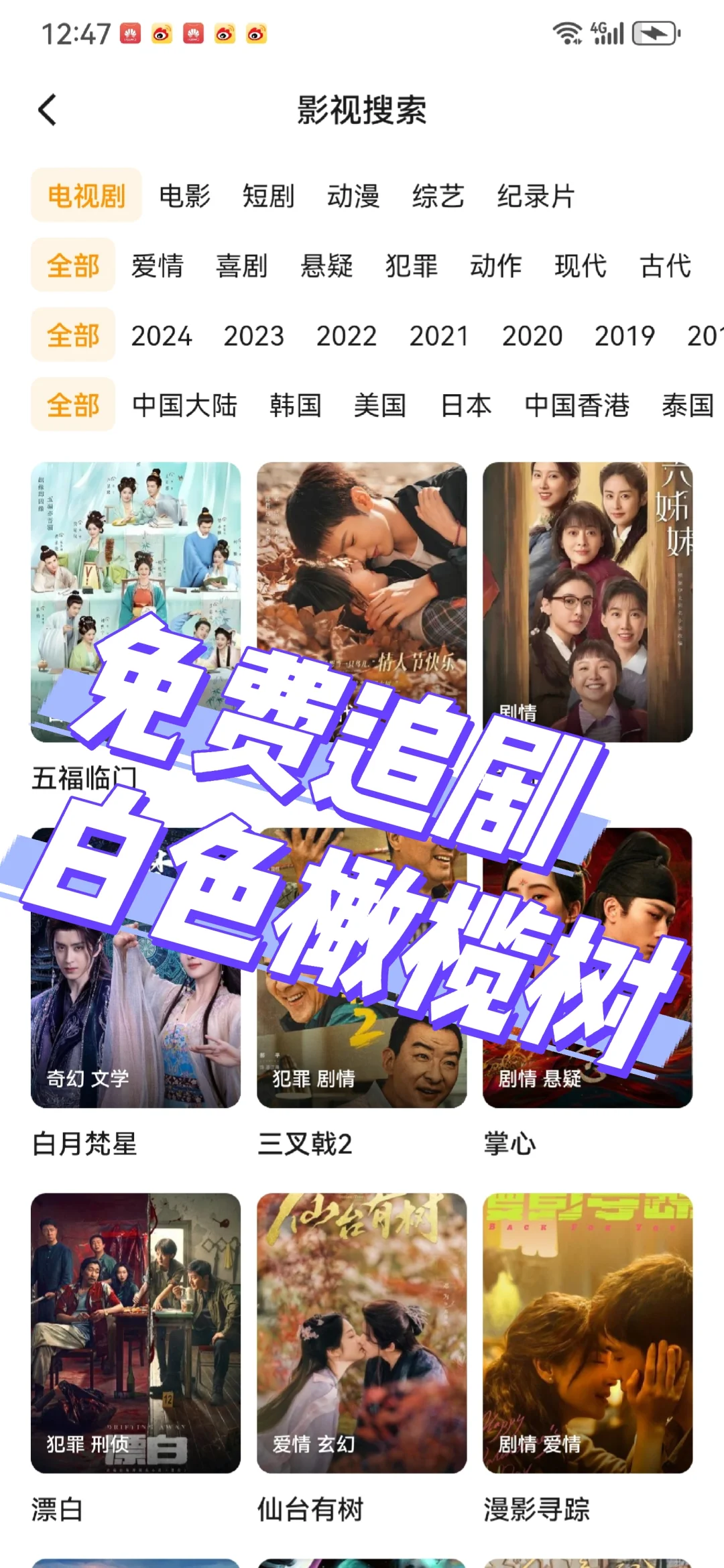 哇，发现了宝藏剧‼️‼️