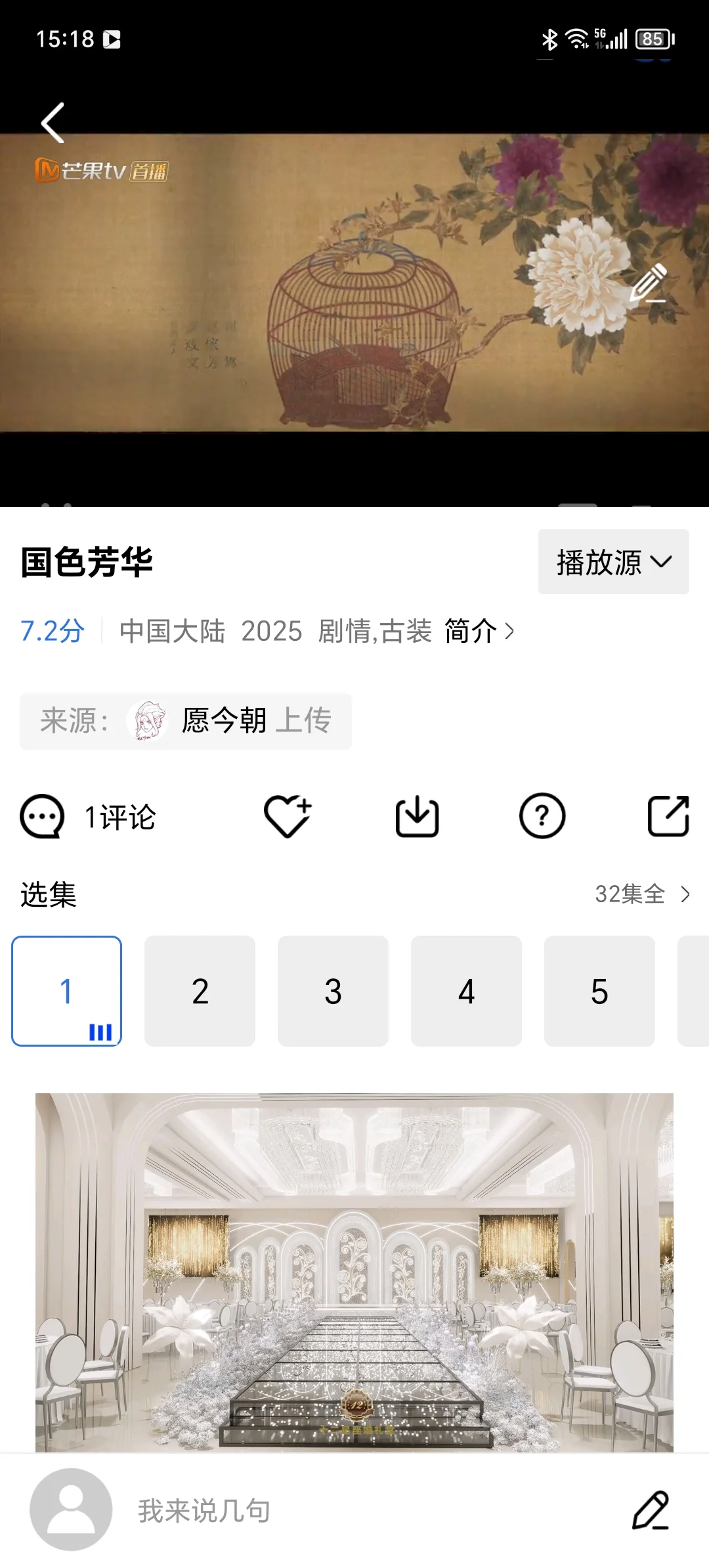 终于找到了免费看剧软件，是APP可以下载