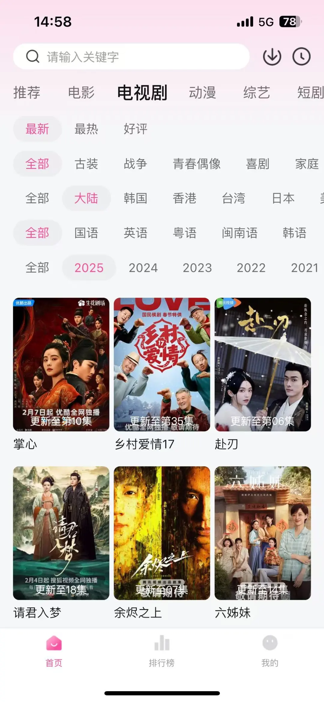 免费追剧🎉给心情放个假❗️