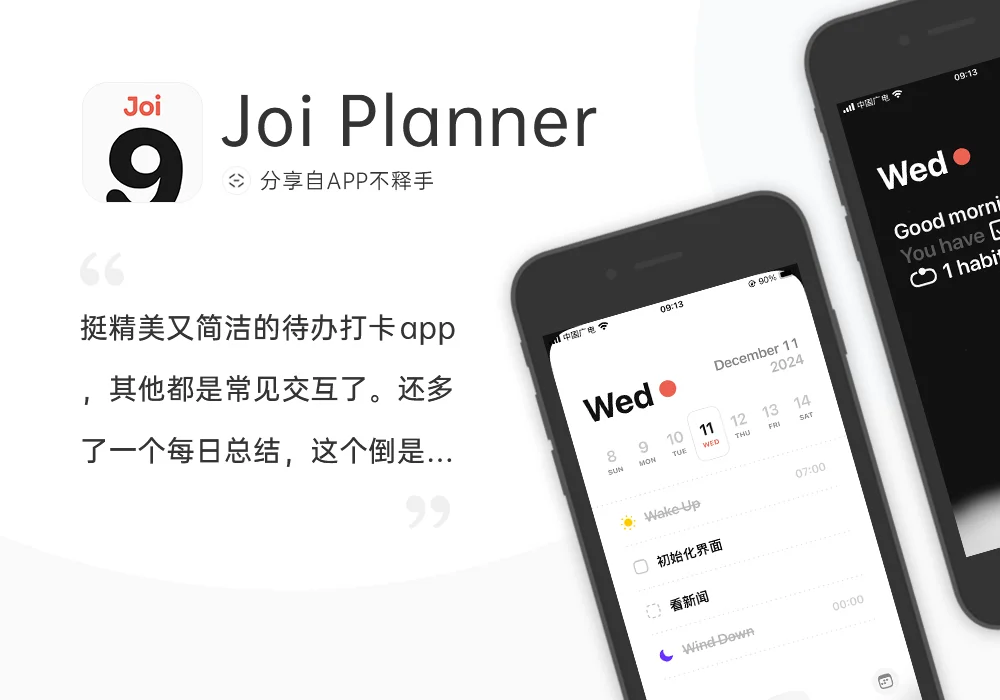 241223-241229 APP应用周记