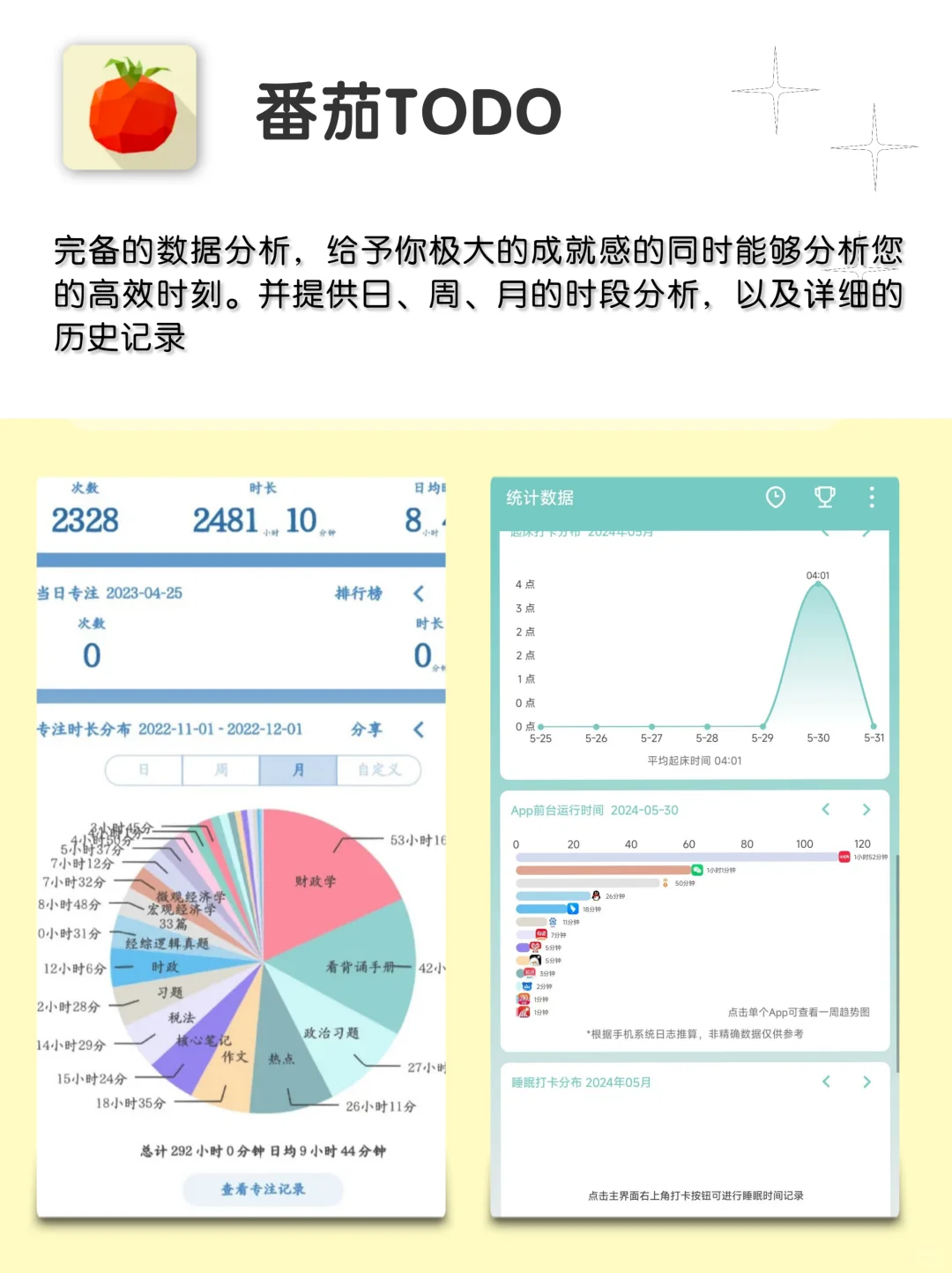 2025重启人生❗学霸都在用的【逆袭APP】