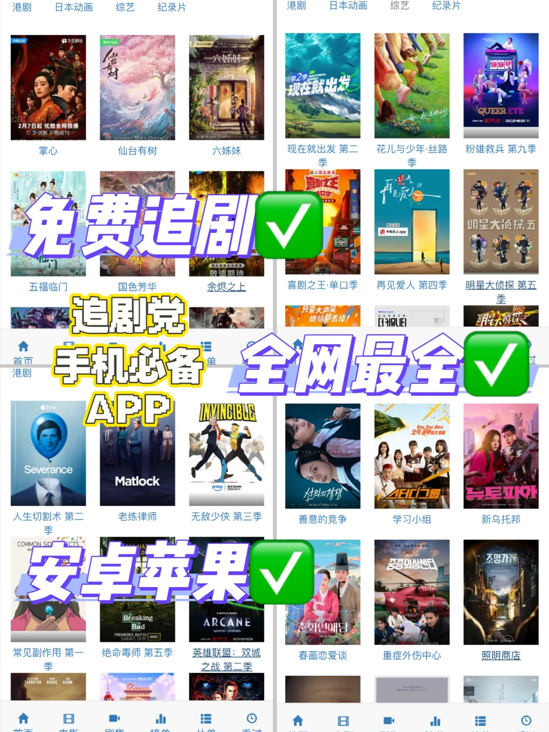 🌈纯分享❗️免费追剧❗️畅享视觉体验感‼️