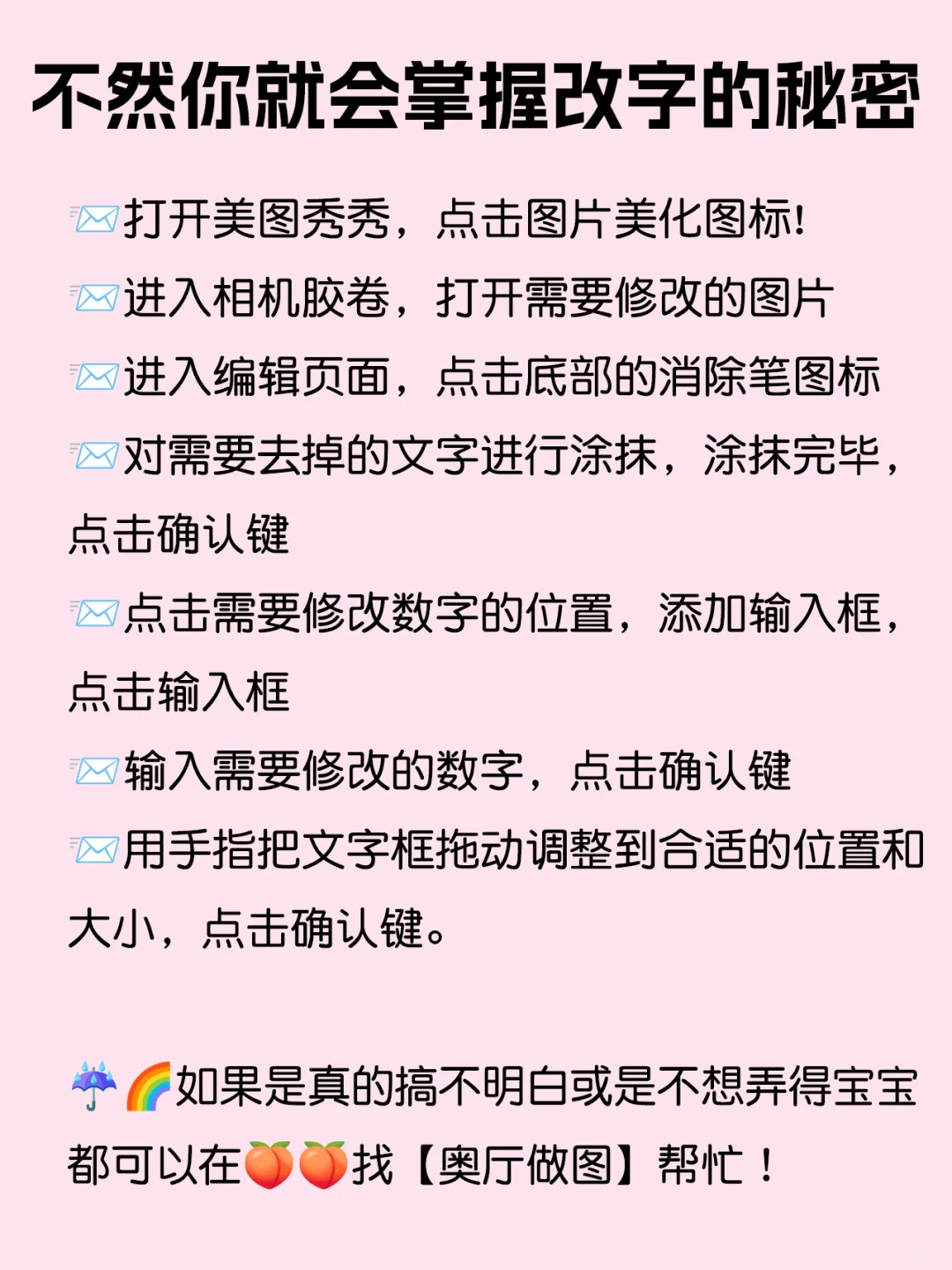 不要轻易碰这个APP❗不然你就会…
