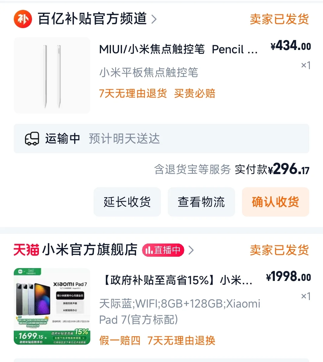 小米平板七已购入，求app推荐