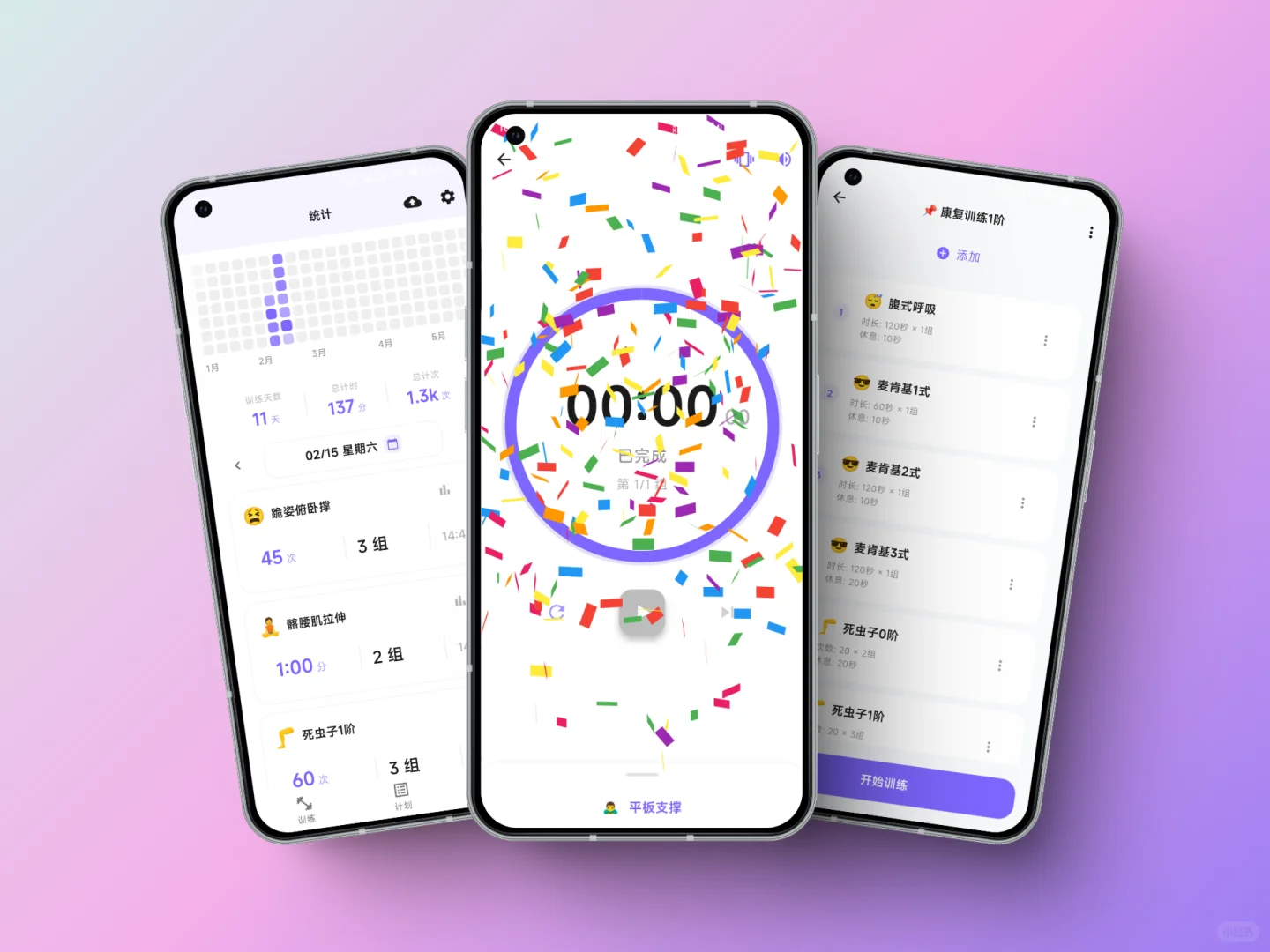 我的运动计时app内测啦🥳