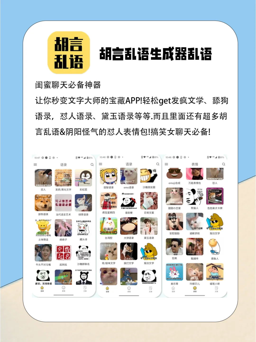 谁懂？！好喜欢这些没用但巨好玩的APP😆