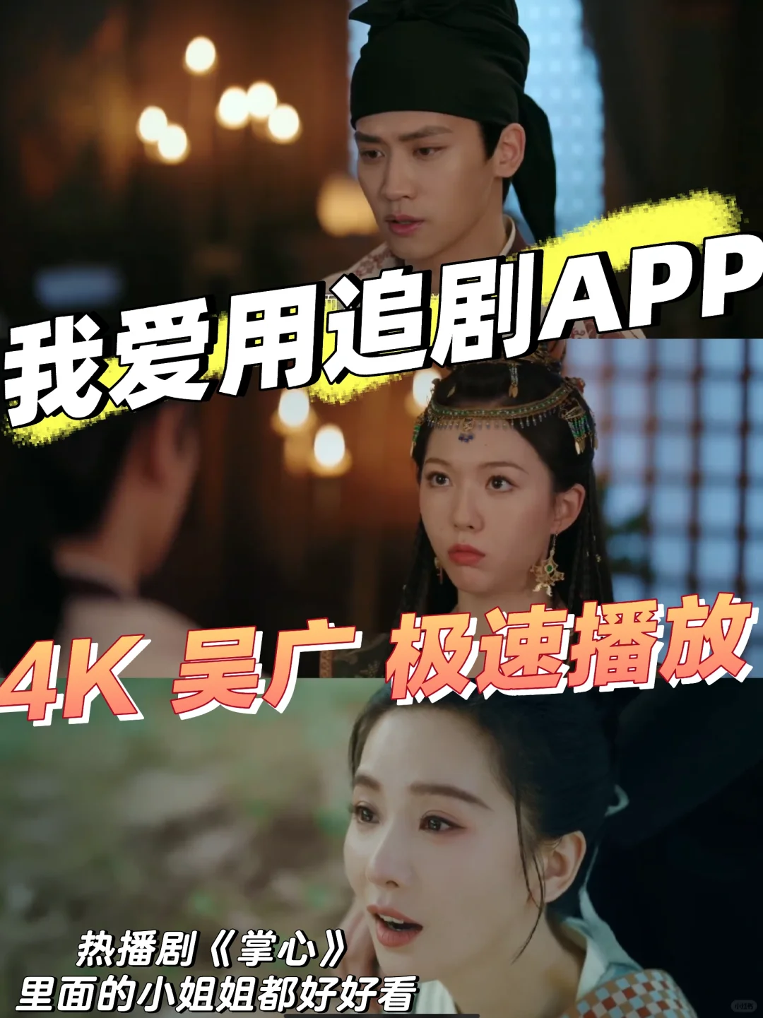 怎么会有这么好用的追剧app啊！😭