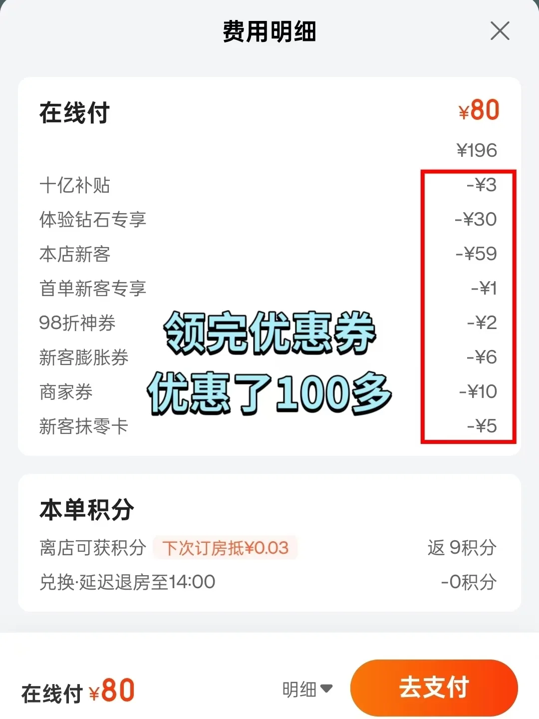 订酒店到底用哪个app便宜,想看看大家用的