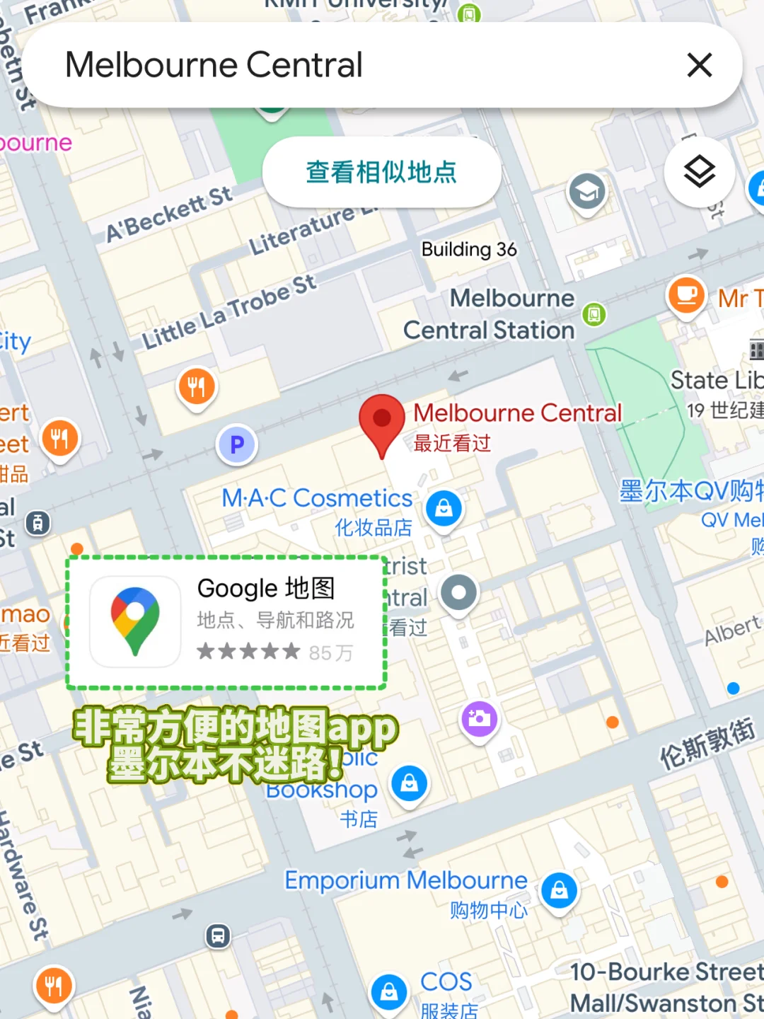 🇦🇺澳洲留子 丝滑开局必备app！