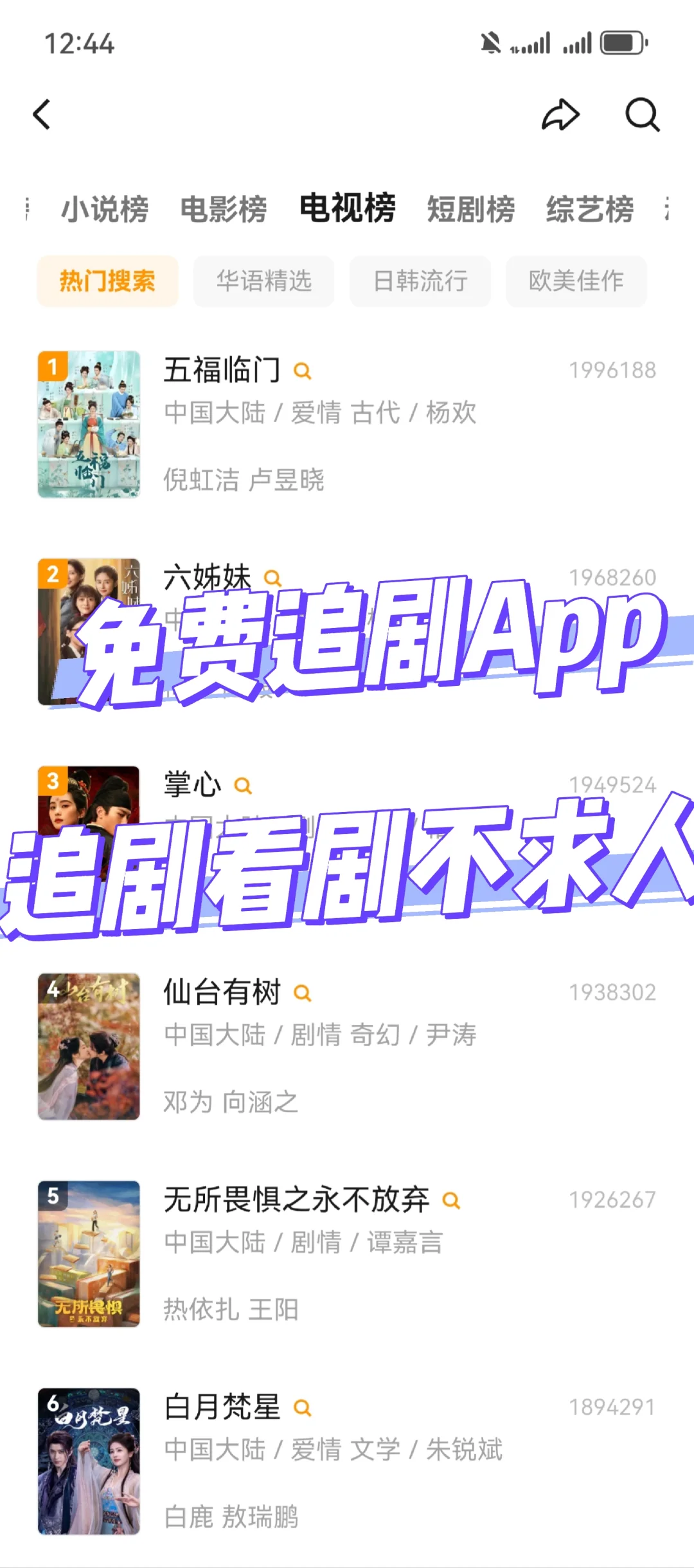 免费追剧看剧的 app 来啦！