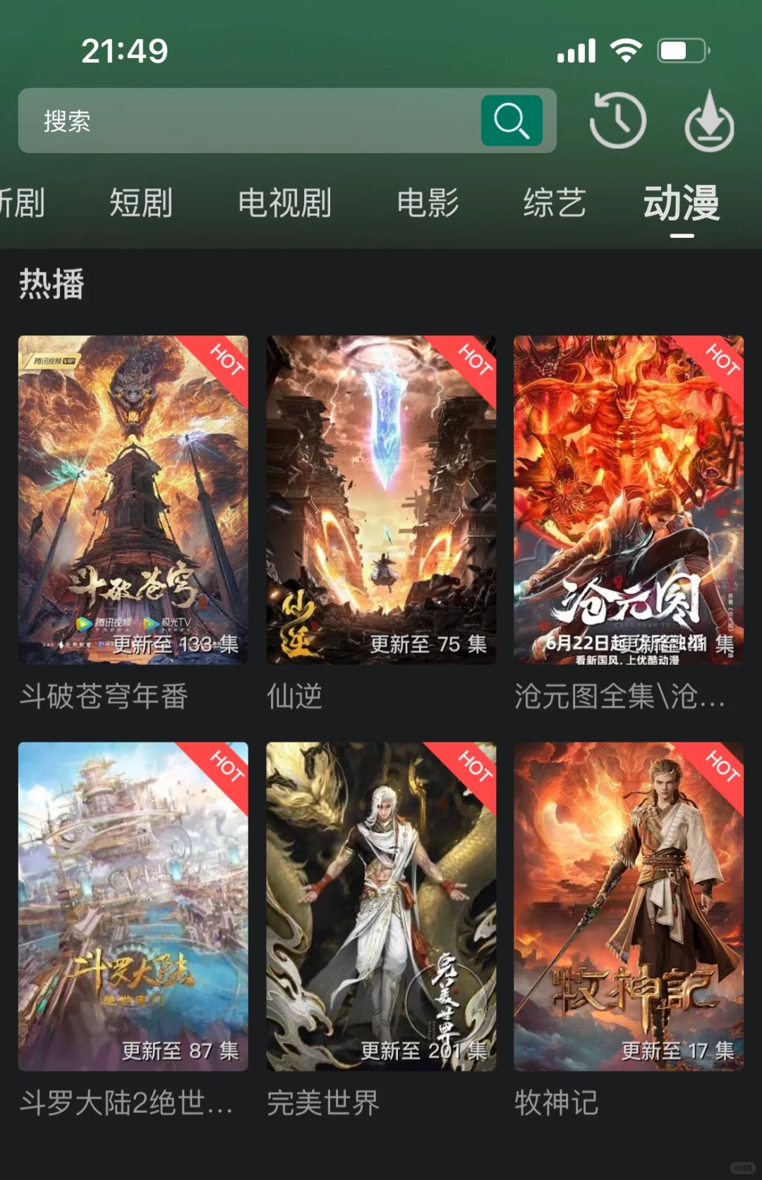 追剧神器，根本拒绝不了啊❤️