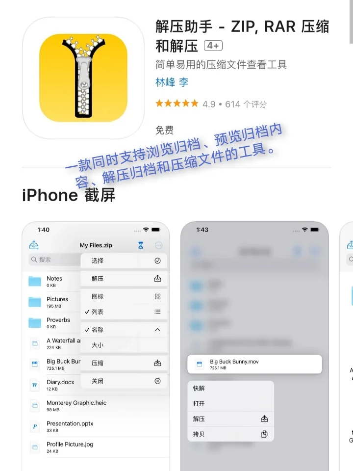 2月15日🍀iOS每日限免APP