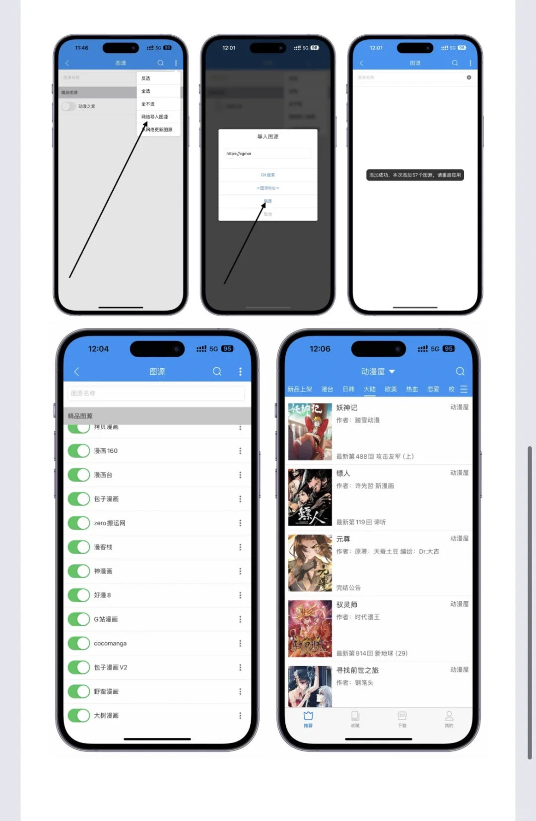2052 最新苹果 ios 免费看漫画 app