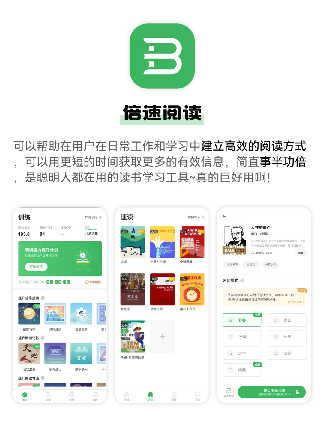 开学前狠狠玩得5款app！越玩成绩越好‼️