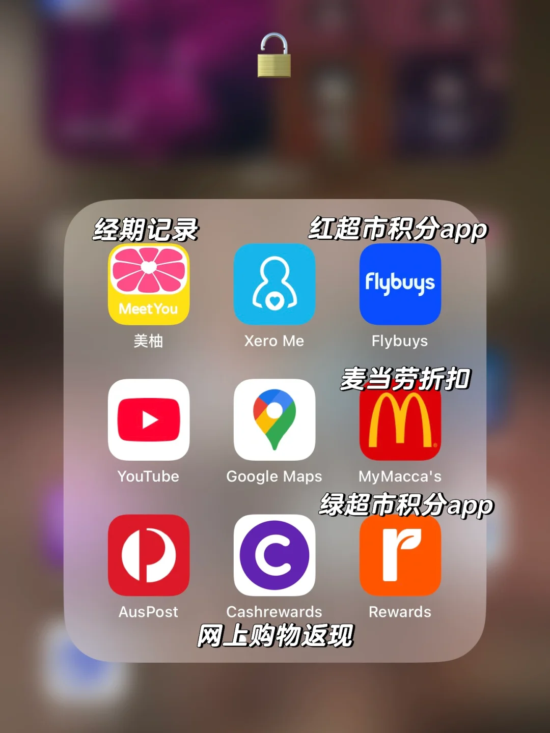 🇦🇺落地澳洲必装！9个APP让你留学生活开挂！