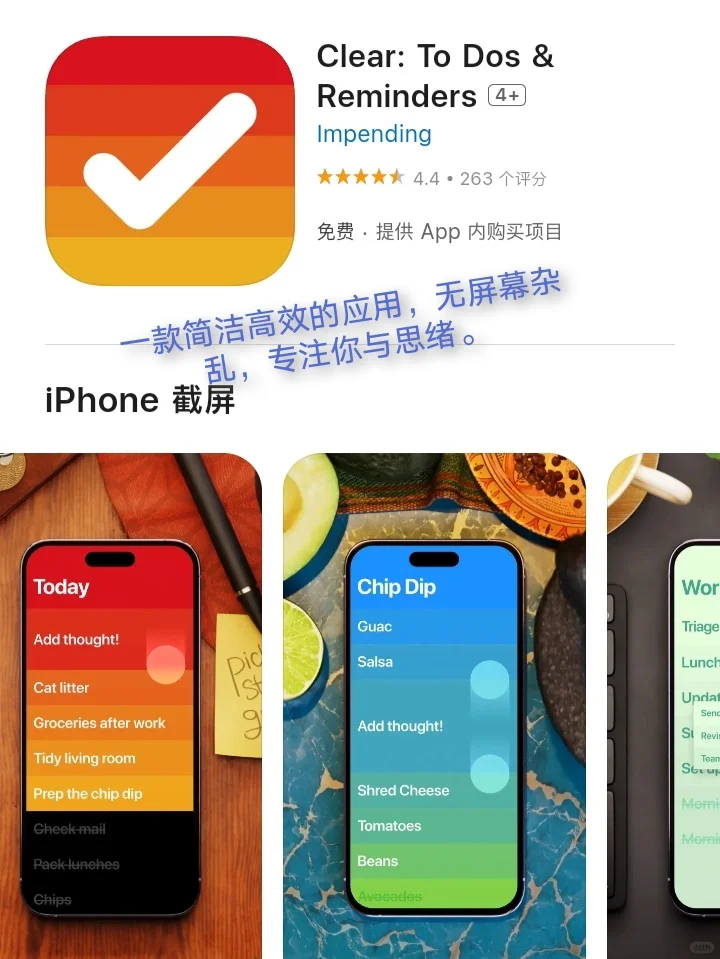 2月15日🍀iOS每日限免APP