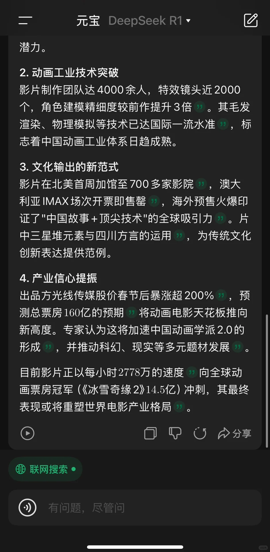 起猛了,腾讯元宝竟然能用满血版 DeepSeek