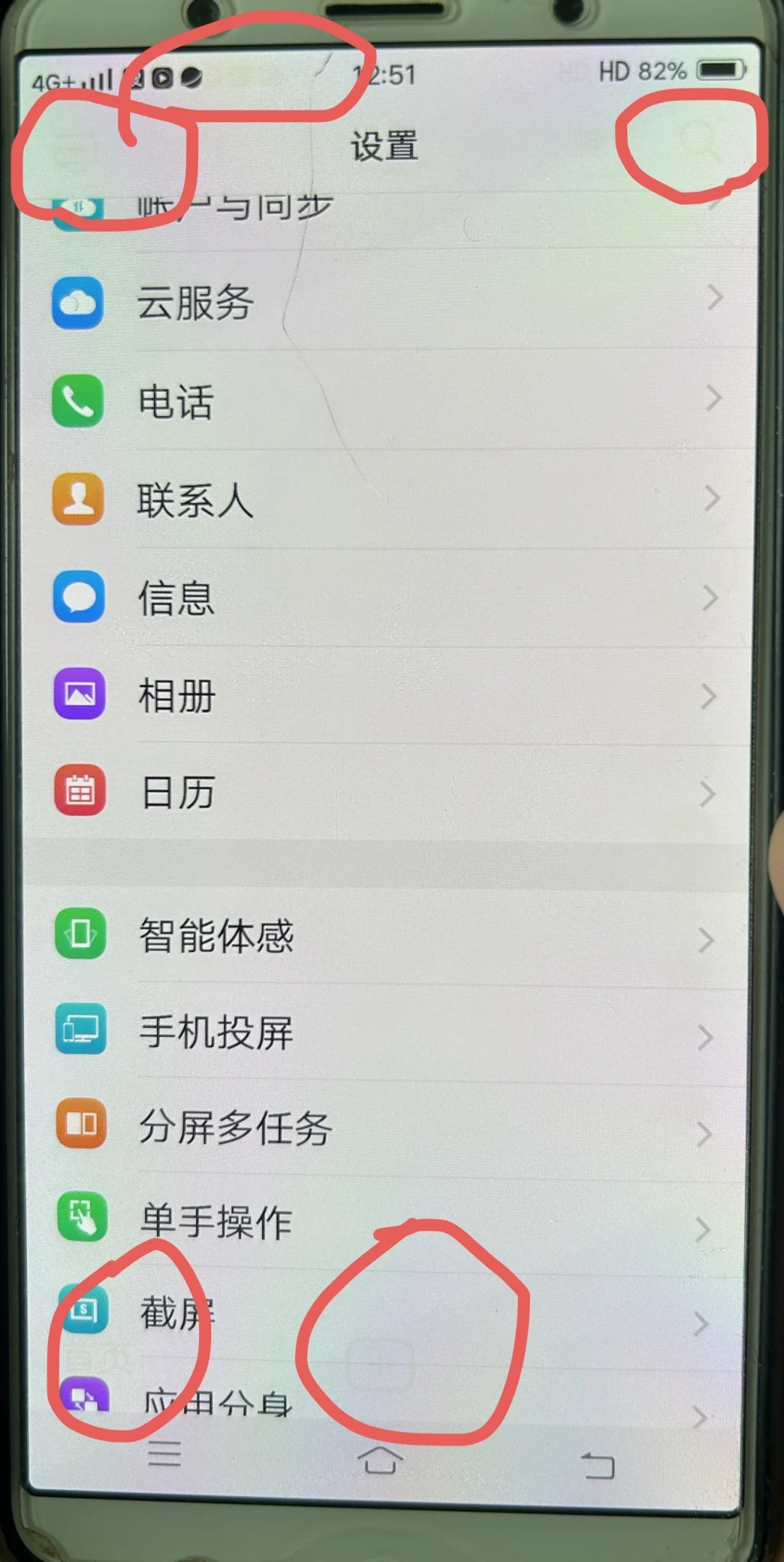 原来app真的会烧坏手机