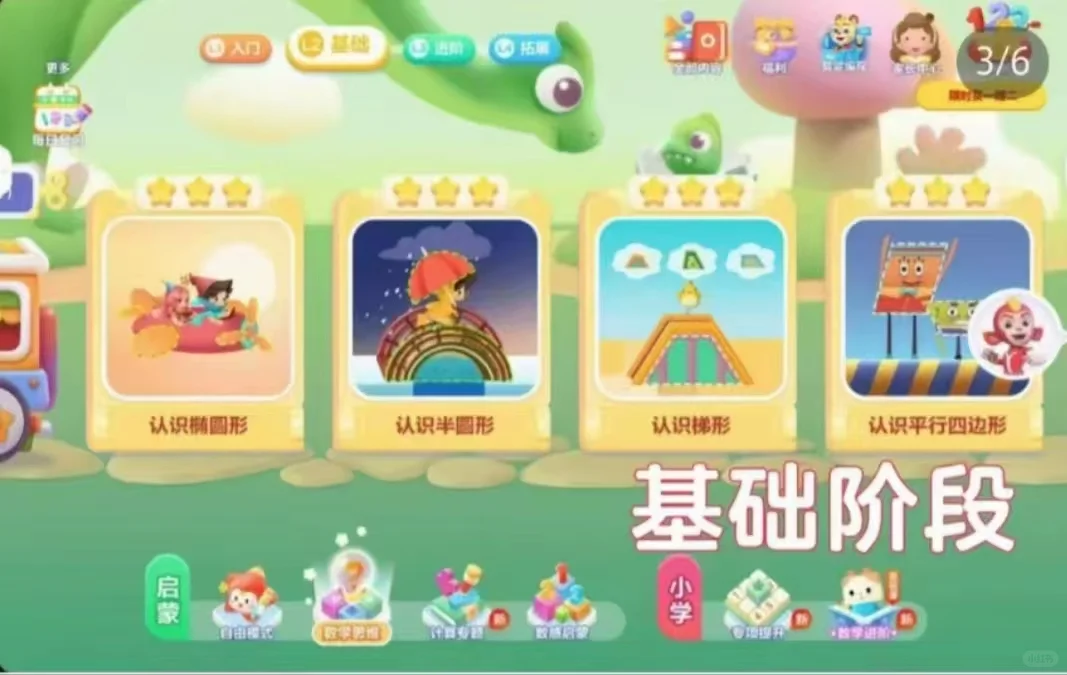 洪恩三个app永久版打包价100元