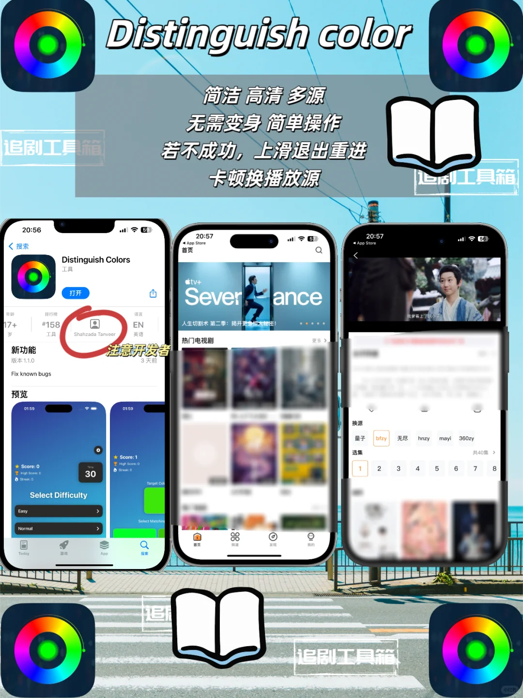 开年追剧神器分享