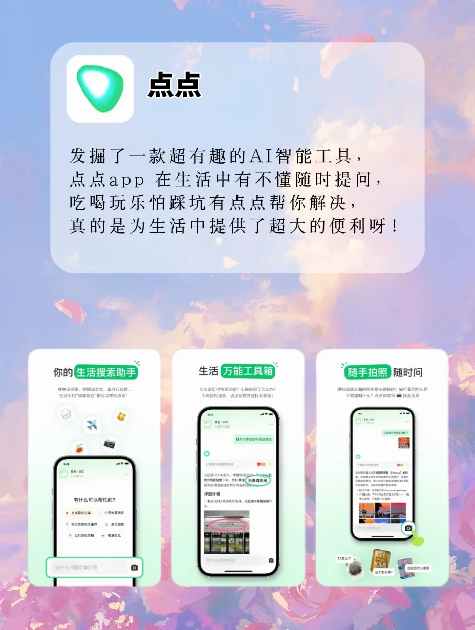 超实用APP大分享✨，提升自我超轻松
