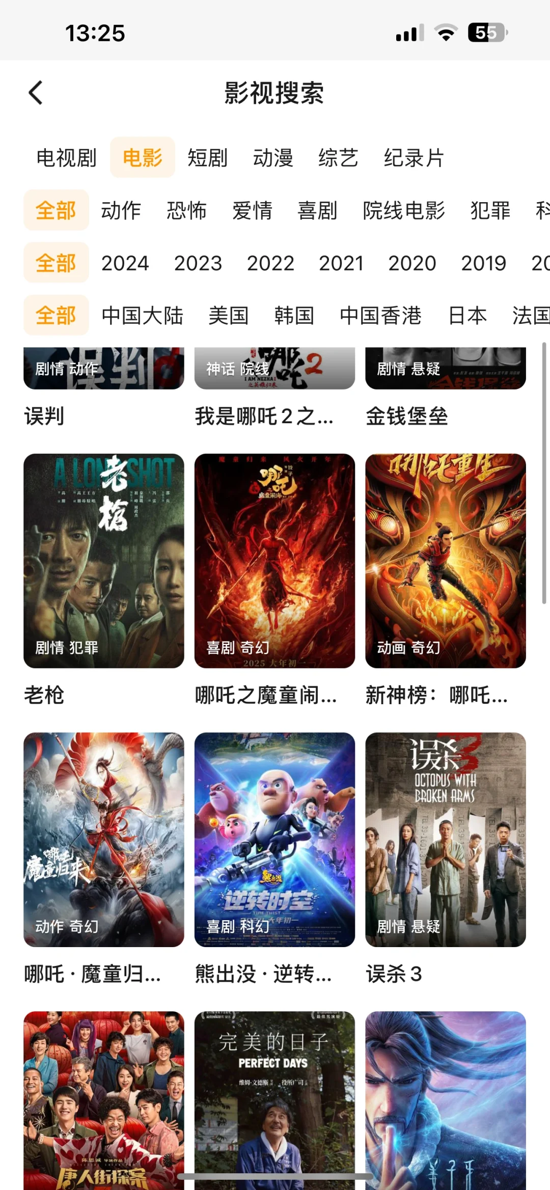 全都给我下载这个追剧神器！！！