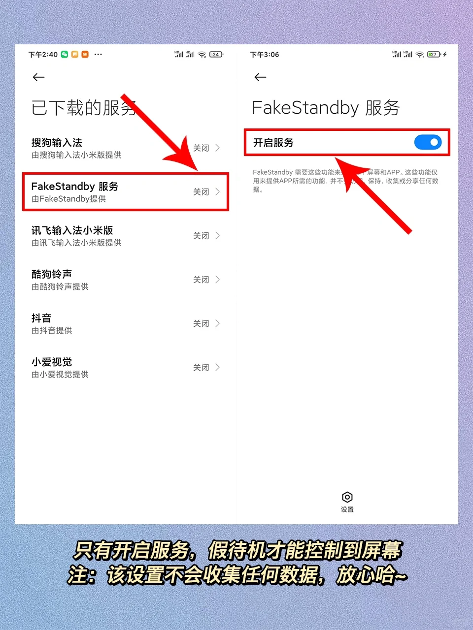 纳尼⁉️让手机节省50%🔋的省电黑科技❗️