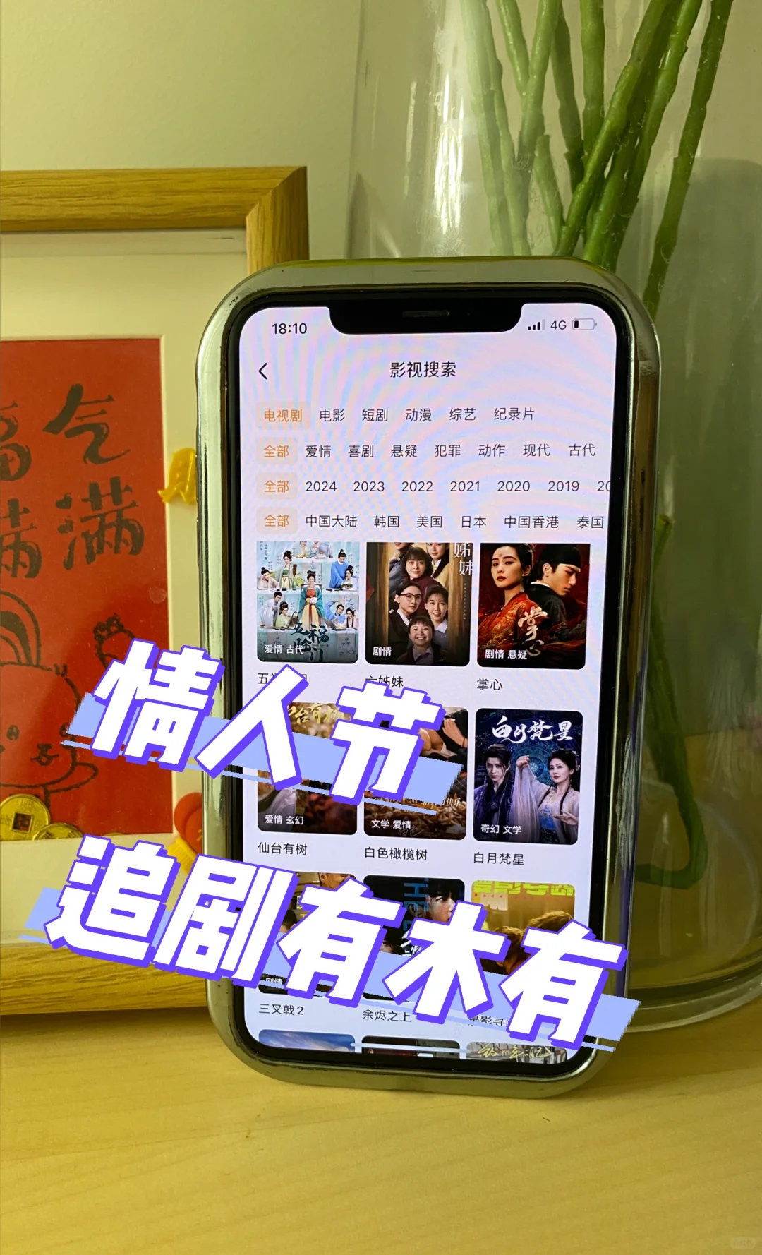 追剧软件推荐🔥免费追剧app