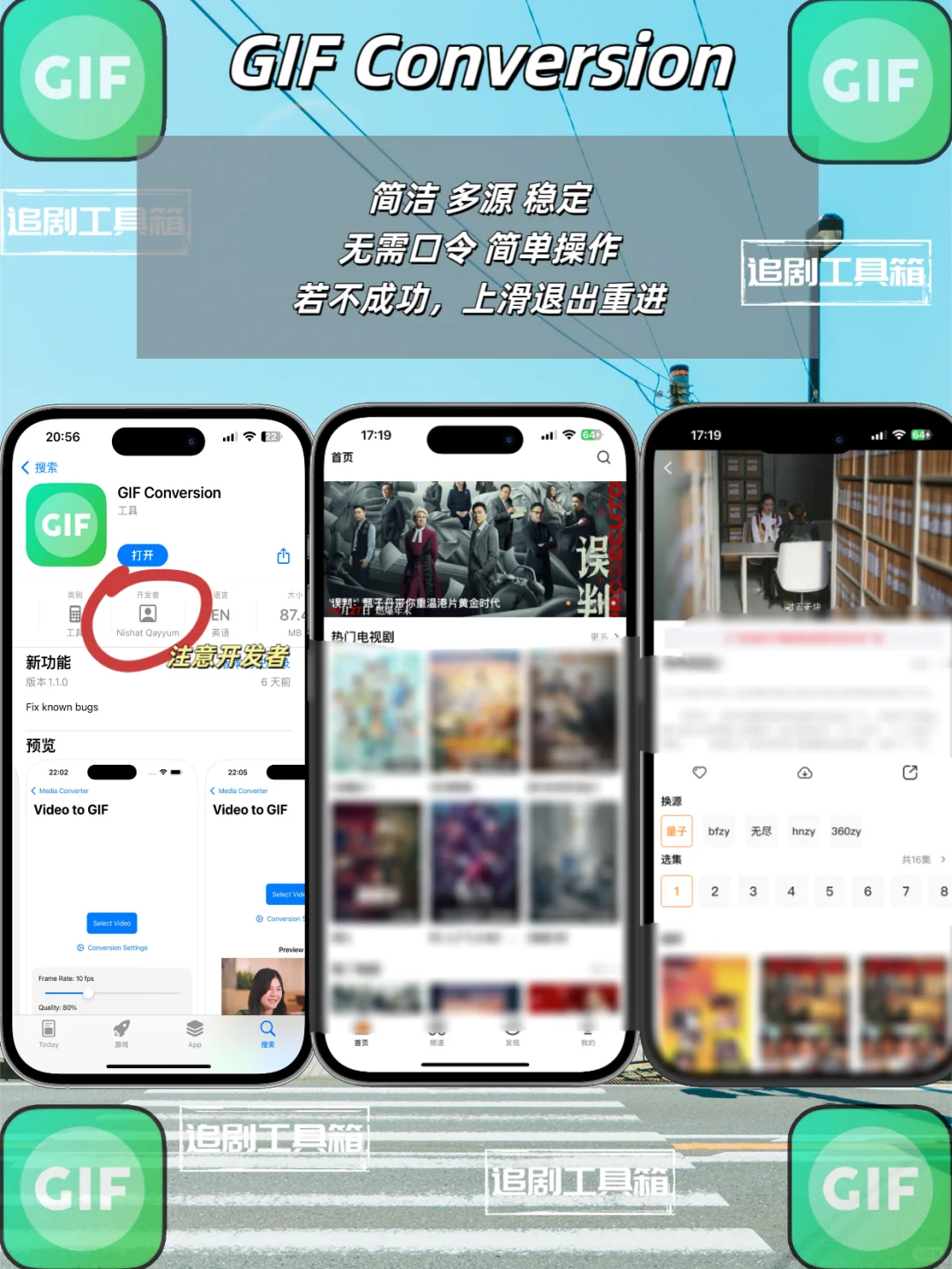 开年追剧神器分享