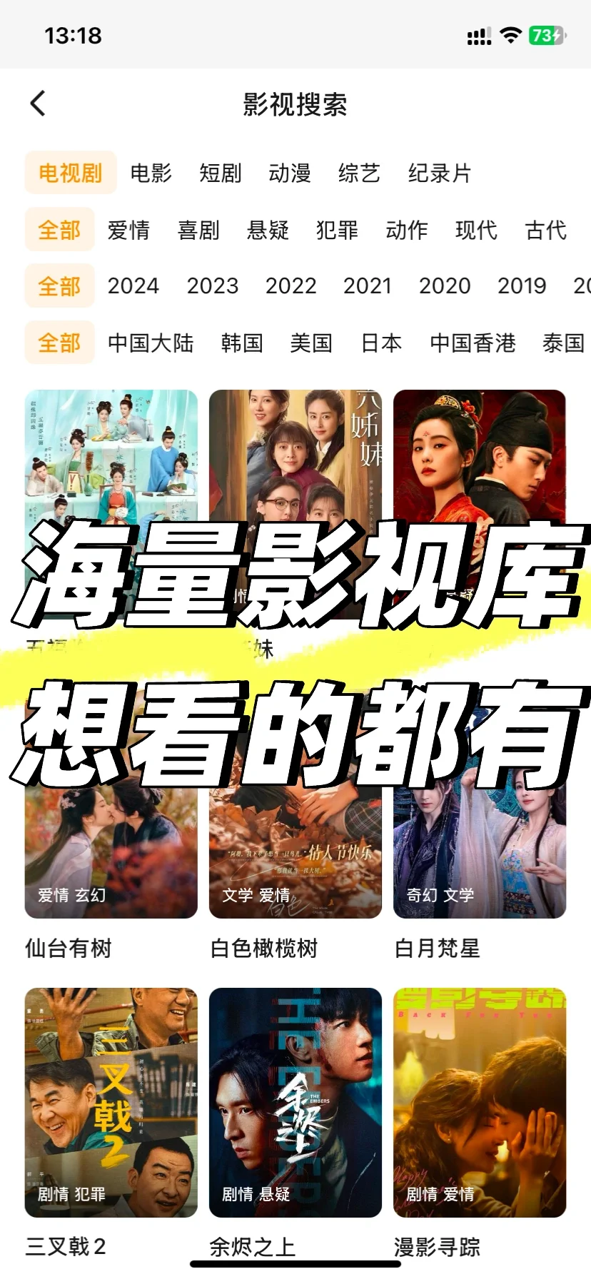 怎么会有这么好用的追剧app啊！😭