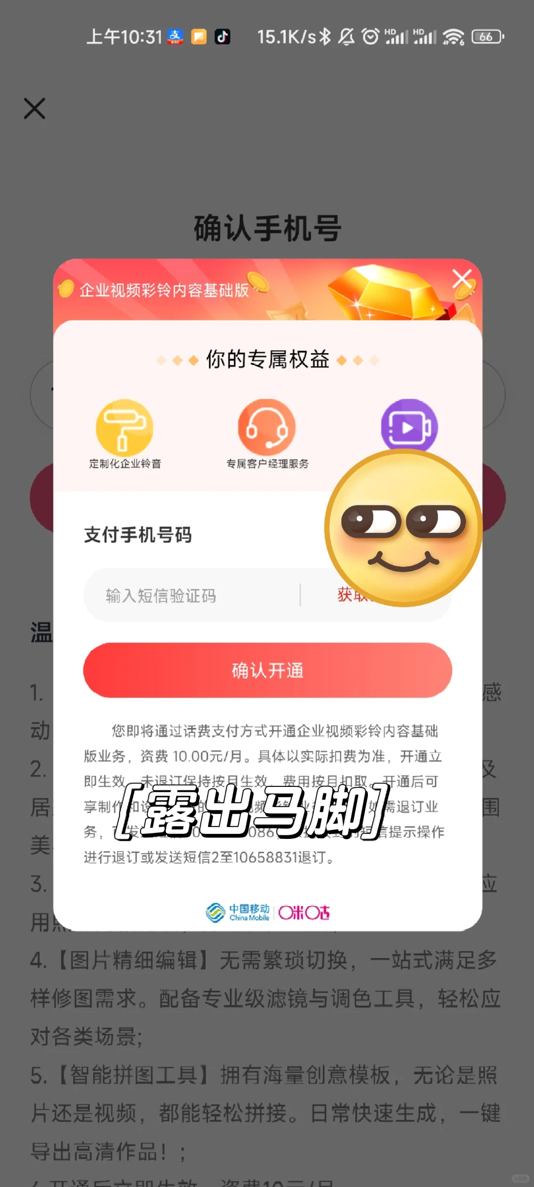 小心上当，安卓应用商场的dazz是盗版😠