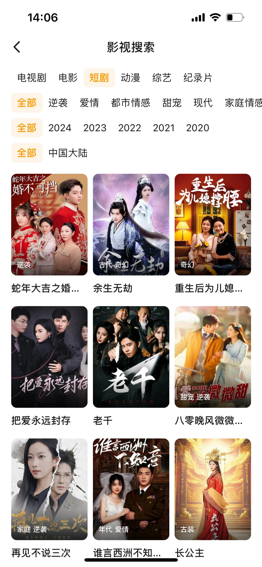 最新最全影视资源大全🔥免费追剧app