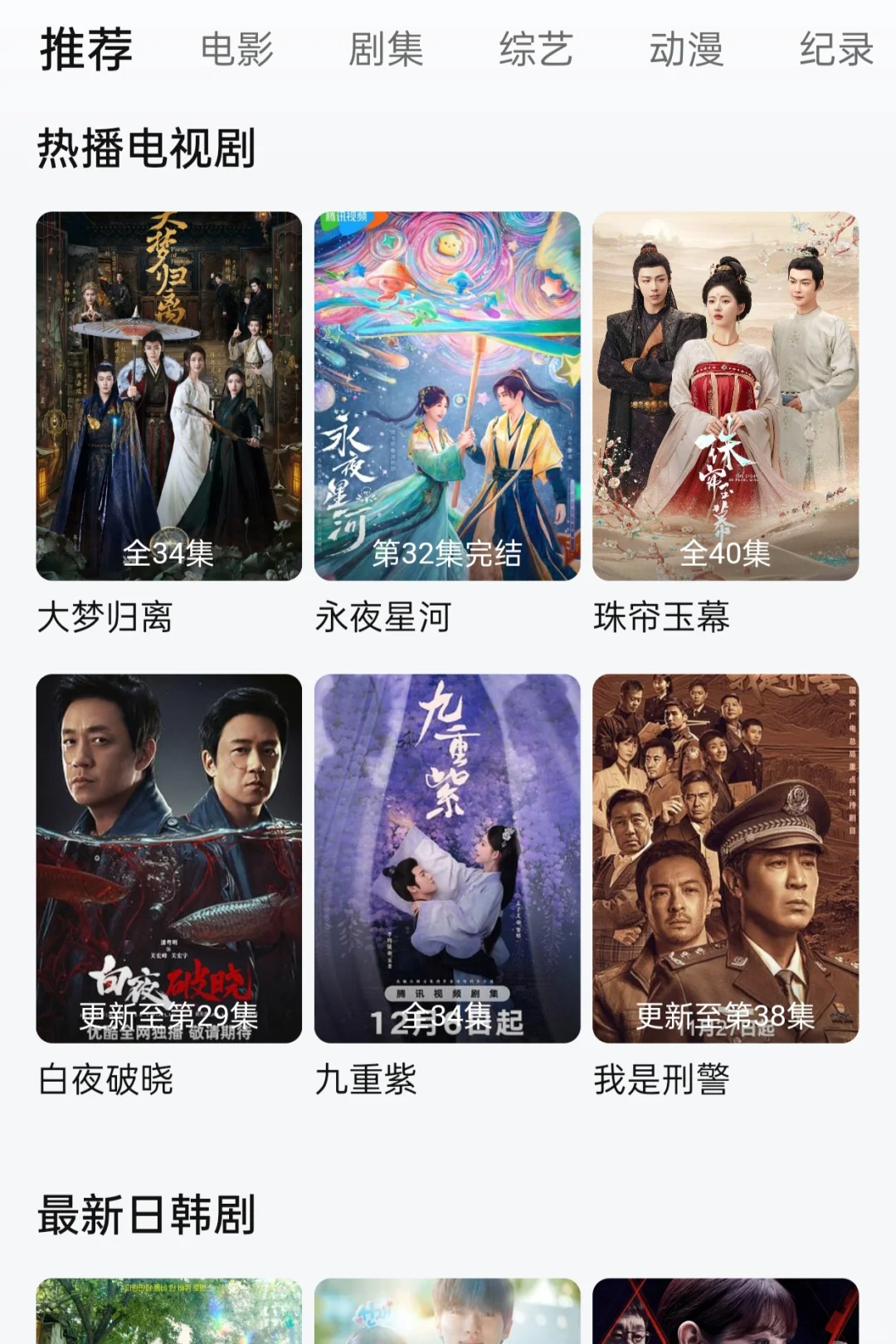 用过最好用的免费追剧神器，告别剧荒烦恼！