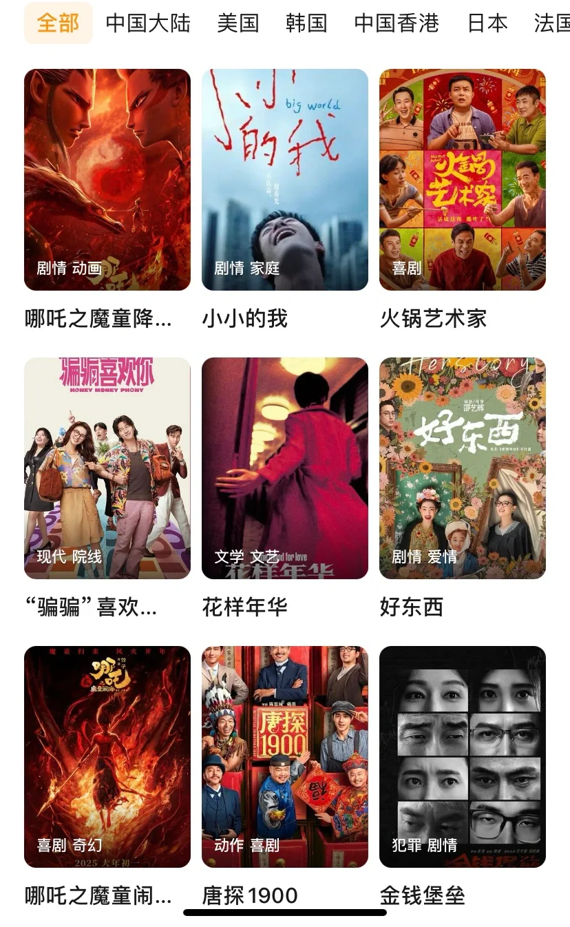 🎉追剧新发现！安卓/ios免费追剧app，让你轻