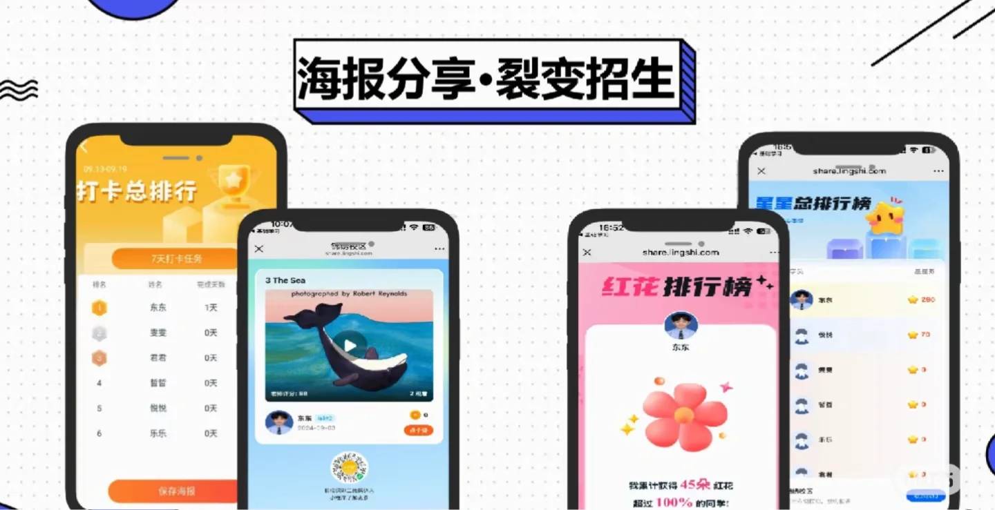 🔊英语老师告别传统教学，APP一站式解决 📢