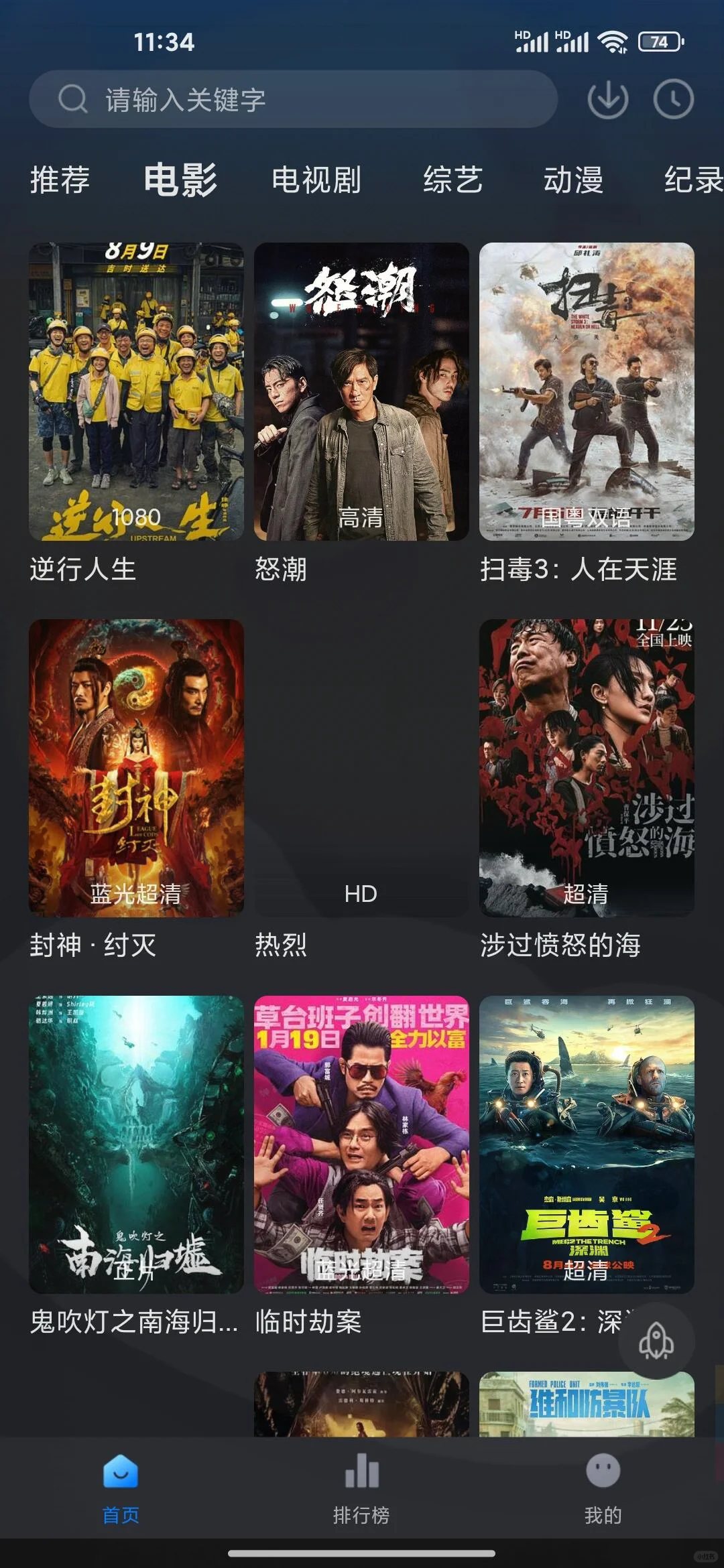 🔥这个神有点东西❗️