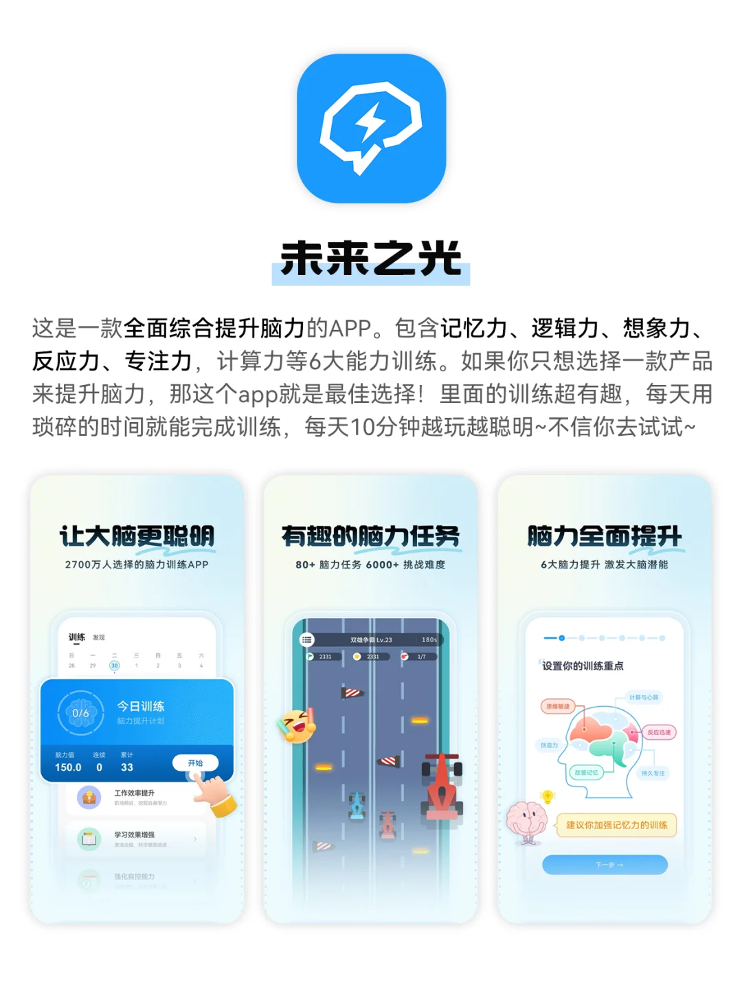 开学前狠狠玩得5款app！越玩成绩越好‼️