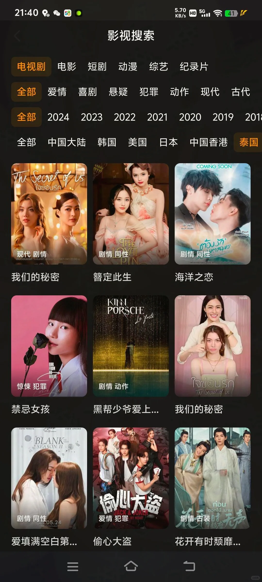 🔥挖到宝了，追剧人必备神器🔥