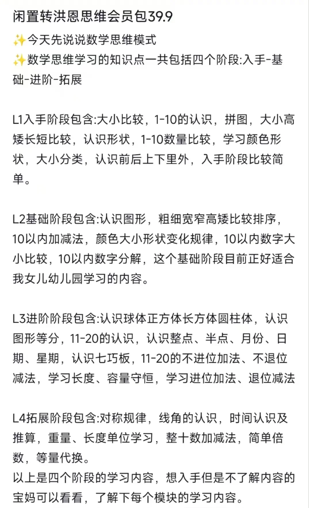 洪恩三个app永久版打包价100元