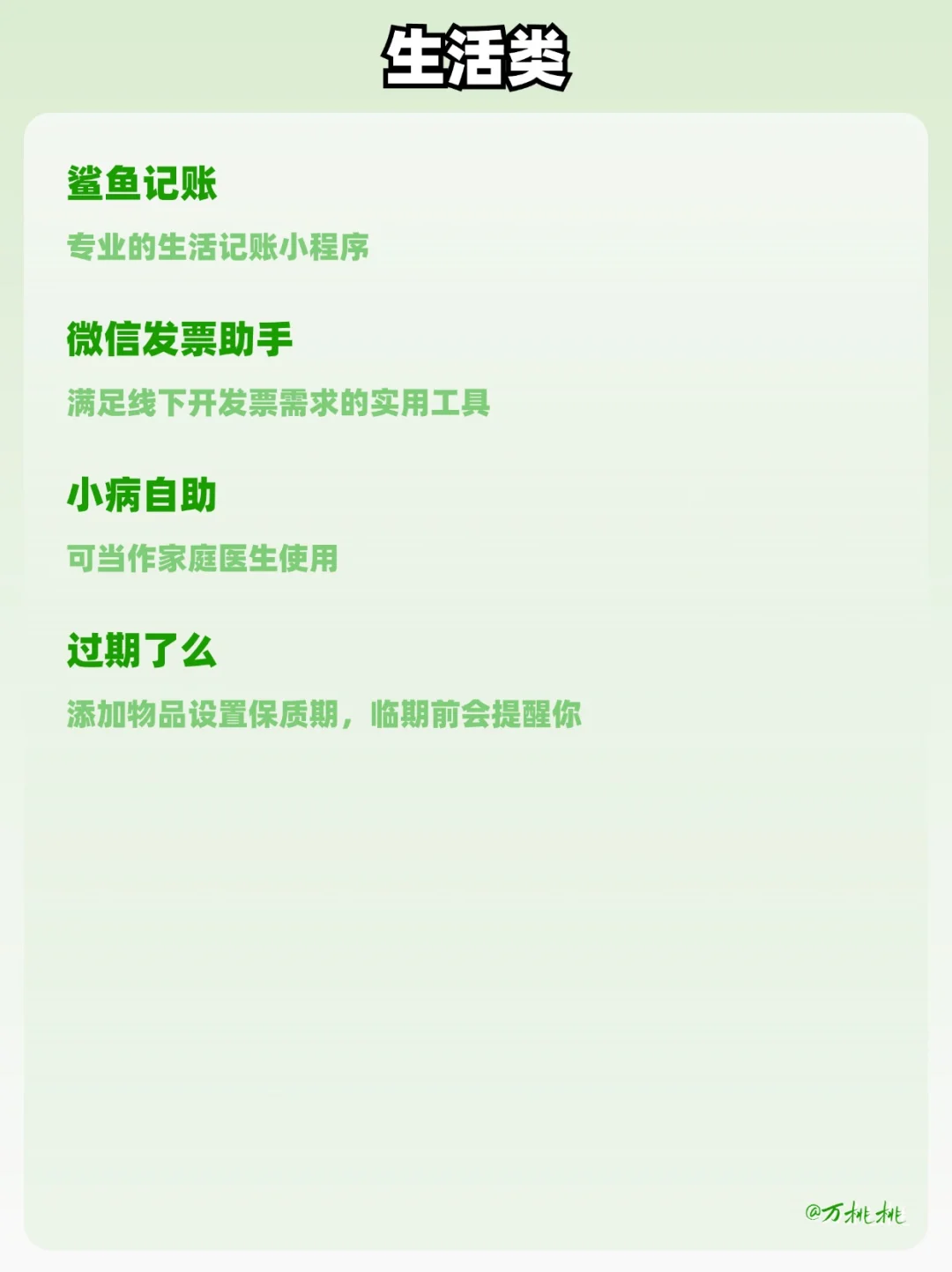 🎉50个宝藏微信小程序，好用到相见恨晚！