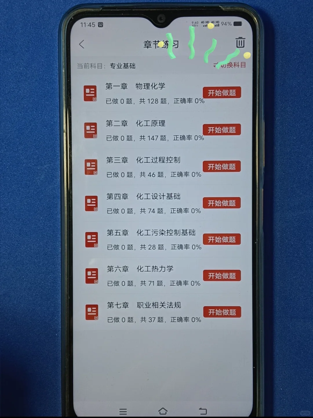 注安证都拿到了才让我发现这个app？