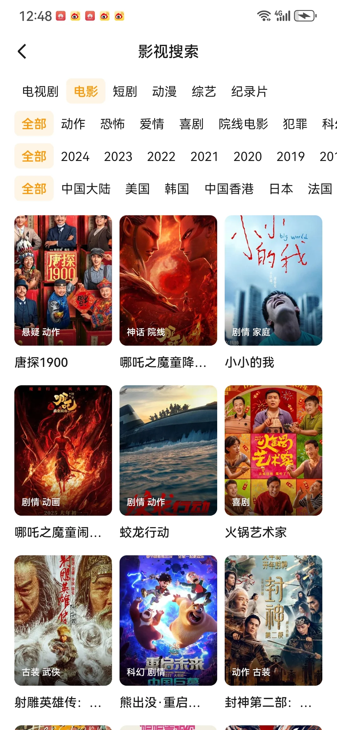 哇，发现了宝藏剧‼️‼️