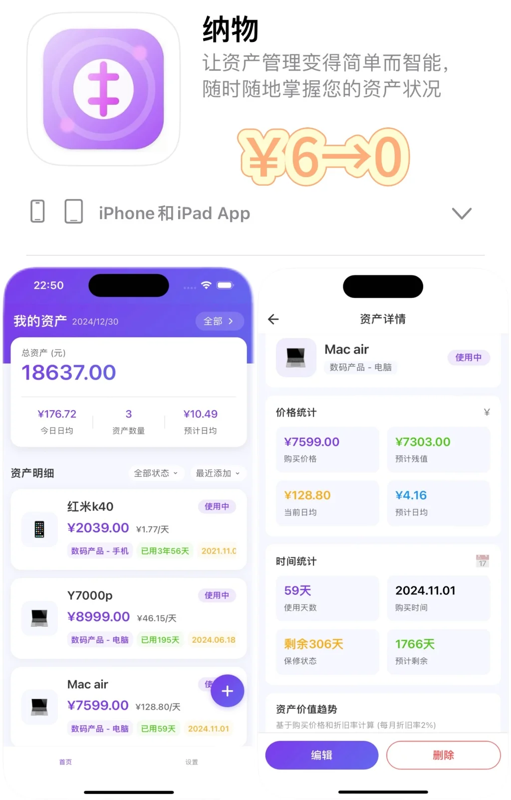 2025.2.17丨App Store每日限免